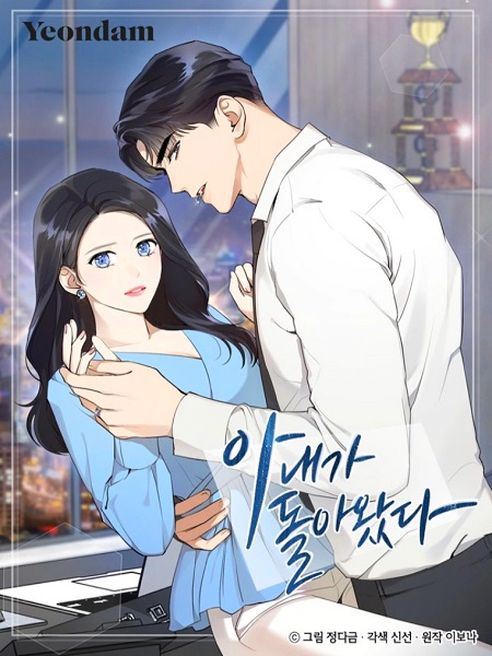 Wife After Love-Chapter 25