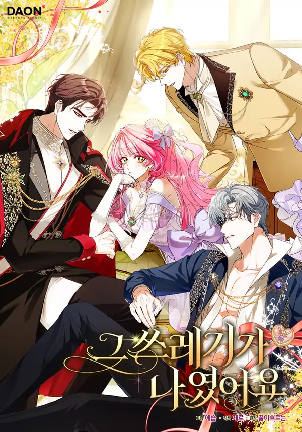 That Trash Was Me [MagusManga]