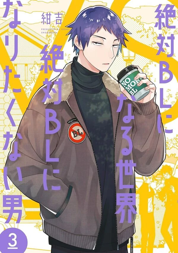 Zettai BL ni Naru Sekai VS Zettai BL ni Naritakunai Otoko