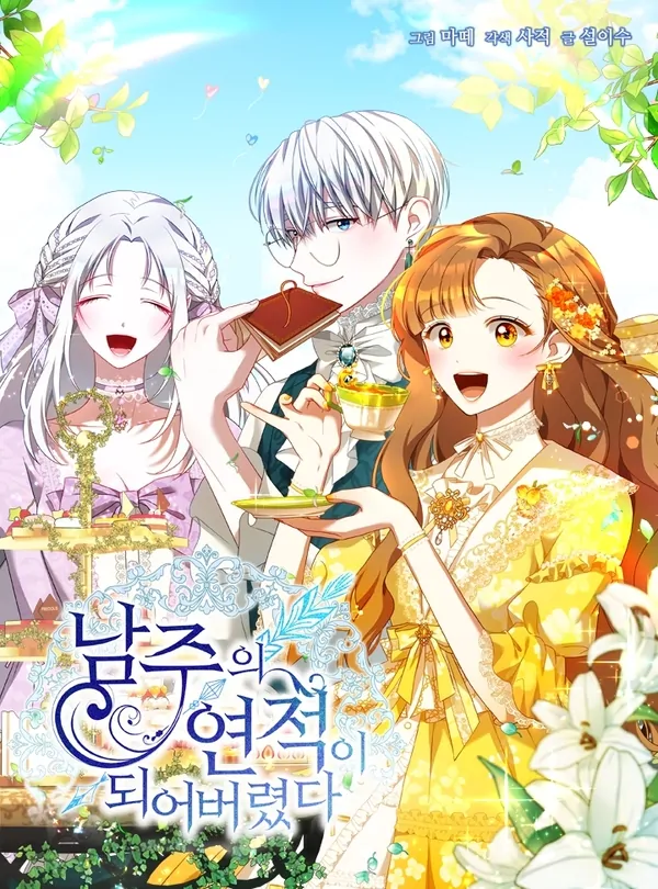 Eu Me Tornei a Rival Dos Heróis